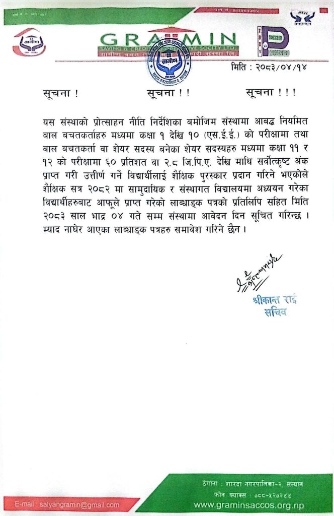 (२०८३।०४।१४)